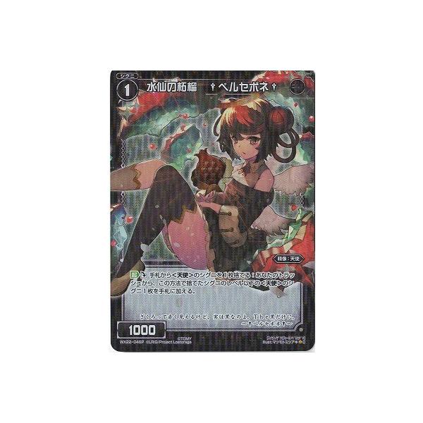 WIXOSS-�E�B�N���X-/�y�p�������zWX22-046P ����̒ў� ���y���Z�|�l���@P-C
