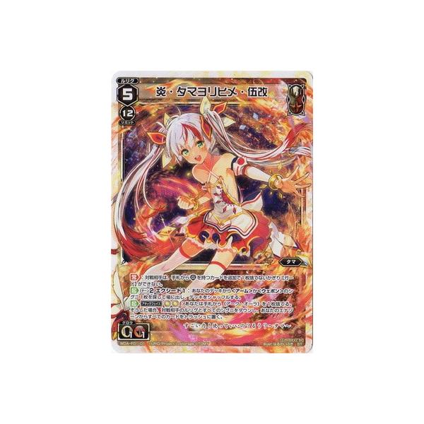 タカラトミー（TAKARA TOMY） WIXOSS-ウィクロス-WDA-F01-01 炎