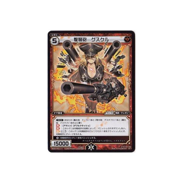 タカラトミー（TAKARA TOMY） WIXOSS-ウィクロス-WDA-F01-11 撃弩砲
