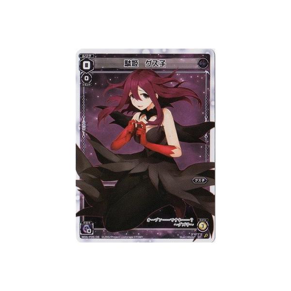 タカラトミー（TAKARA TOMY） WIXOSS-ウィクロス-WDA-F05-06 駄姫 グズ