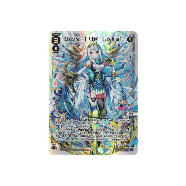 タカラトミー（TAKARA TOMY） WIXOSS-ウィクロス- WXDi-CP01-005