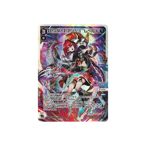 タカラトミー WIXOSS-ウィクロス- WXDi-CP01-006 【センター タカラトミー WIXOSS-ウィクロス- WXDi-CP01-006 【センター
