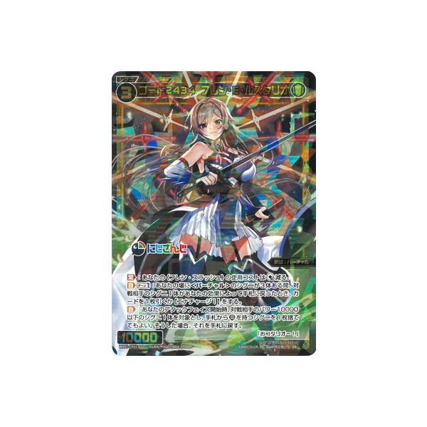 ウィクロス　フレン　SRP WIXOSS コード2434フレン・E・ルスタリオ サイン ウィクロス SRP