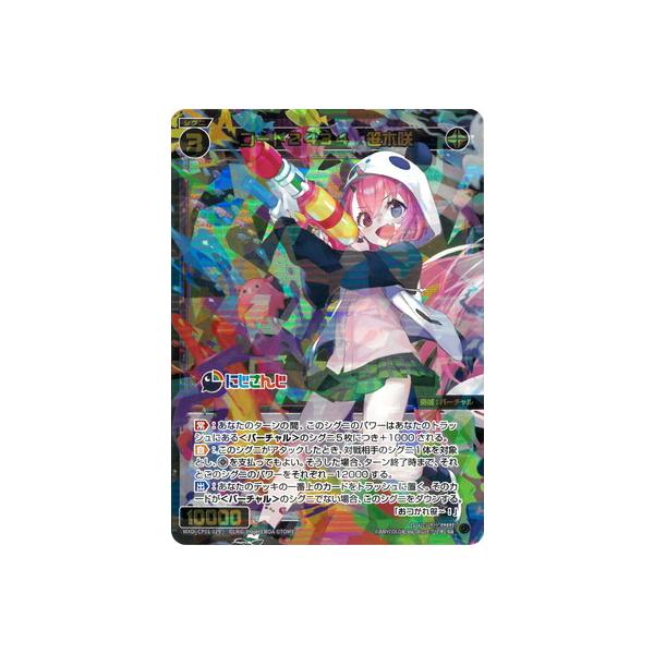 タカラトミー（TAKARA TOMY） WIXOSS-ウィクロス- WXDi-CP01-029