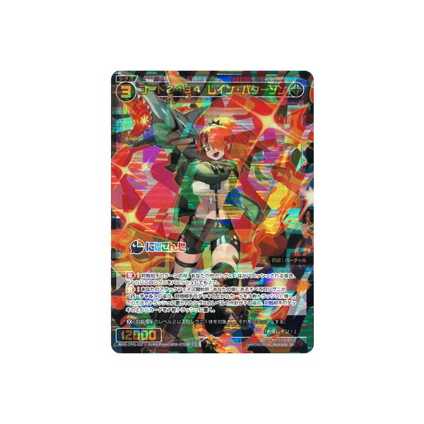 WIXOSS レイン・パターソン コード2434 44枚まとめ売り WIXOSS レイン・パターソン コード2434 44枚まとめ売り