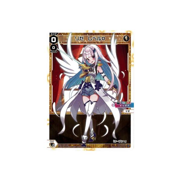 タカラトミー（TAKARA TOMY） WIXOSS-ウィクロス- WXDi-CP01-056 リゼ