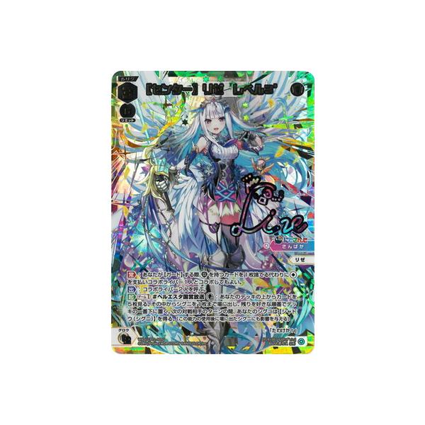 タカラトミー（TAKARA TOMY） WIXOSS-ウィクロス- WXDi-CP01-005