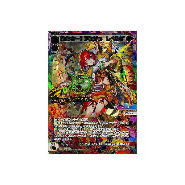 【センター】アンジュ レベル３UR WIXOSS LR 【センター】アンジュ レベル3' 販売 | [WXDICP-01] にじさん