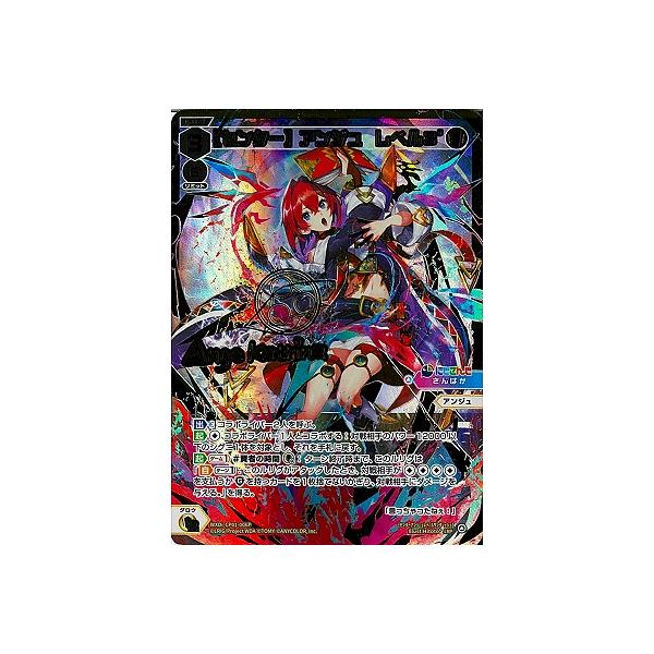 タカラトミー（TAKARA TOMY） WIXOSS-ウィクロス- WXDi-CP01-006