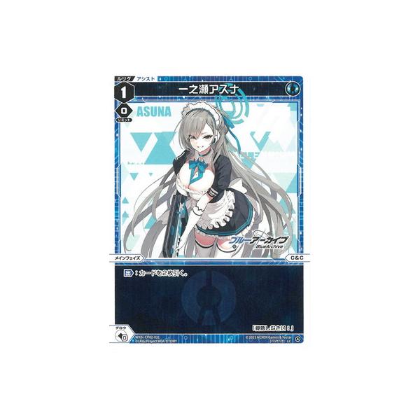 タカラトミー（TAKARA TOMY） WIXOSS-ウィクロス- WXDi-CP02-031