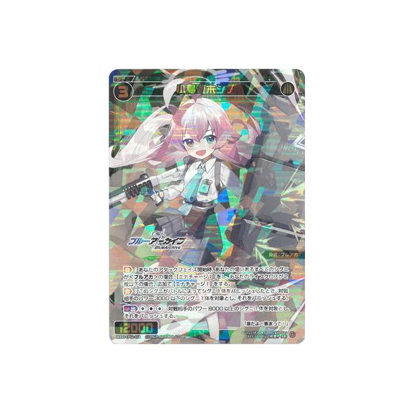 タカラトミー WIXOSS-ウィクロス- WXDi-CP02-058 小鳥遊ホシノ タカラトミー WIXOSS-ウィクロス- WXDi-CP02-058 小鳥遊ホシノ