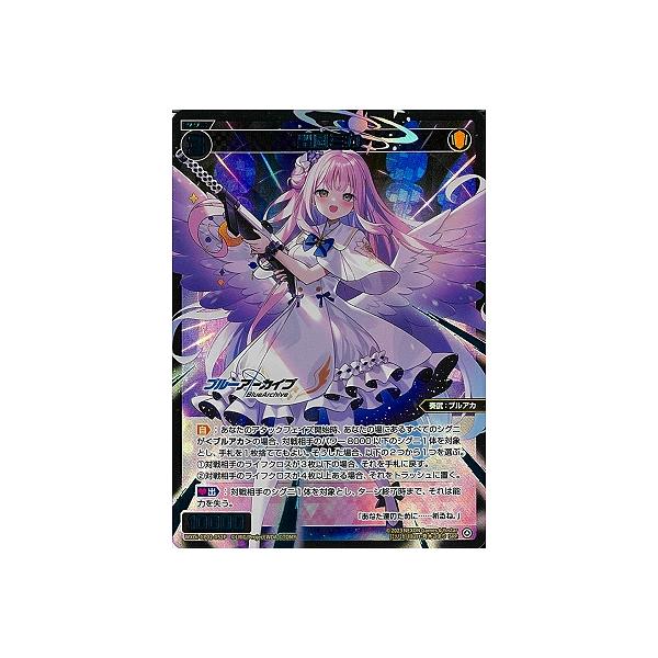 タカラトミー WIXOSS-ウィクロス- WXDi-CP02-052P 聖園ミカ SRP【青