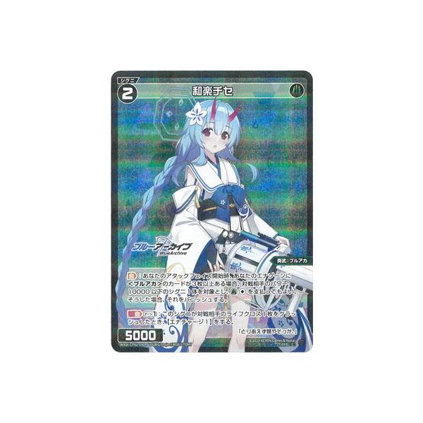 タカラトミー（TAKARA TOMY） WIXOSS-ウィクロス- 【パラレル】WXDi