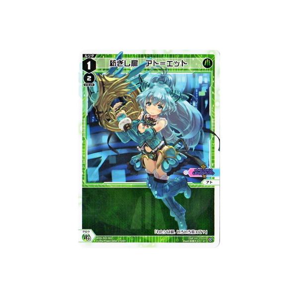 タカラトミー（TAKARA TOMY） WIXOSS-ウィクロス- WXDi-D01-002 紡ぎし