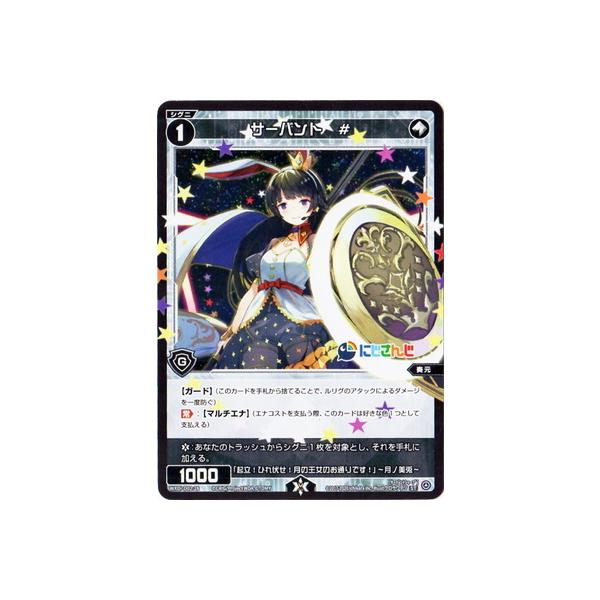 WIXOSS-�E�B�N���X- WXDi-D02-28 �T�[�o���g�@#