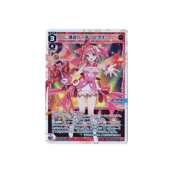 傷】 SP 頂点へ一歩 ヒラナ 販売 | [SPDI18] WIXOSS Limited