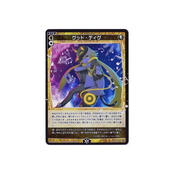 WIXOSS-�E�B�N���X- WXDi-D04-021 �O�b�h�E�f�B�O