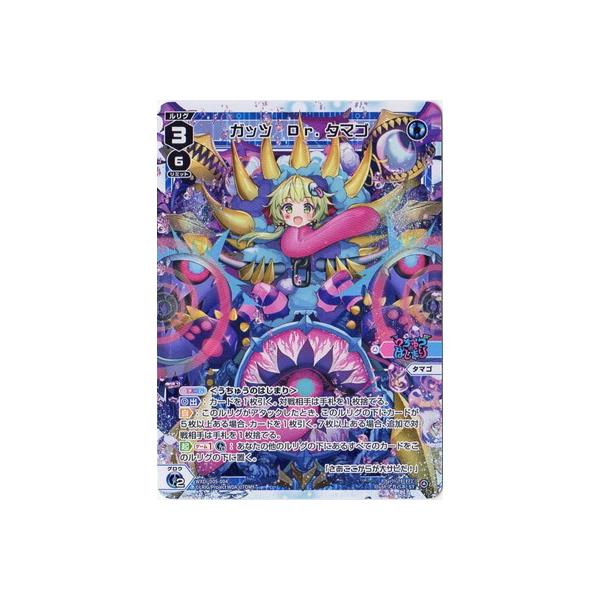 タカラトミー（TAKARA TOMY） WIXOSS-ウィクロス- WXDi-D05-004 ガッツ