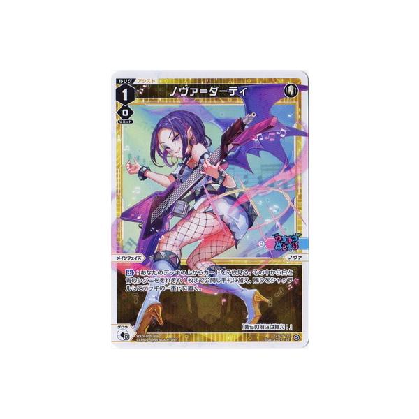 WIXOSS ウィクロス サシェ ??? シークレット 1枚 楽天市場】WIXOSS-ウィクロス- WXDi-P13-031 サシェ・スネイク