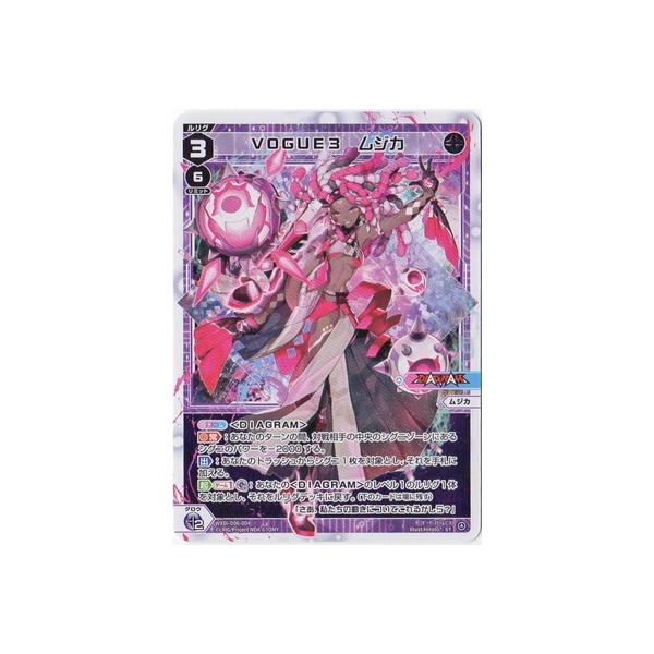 タカラトミー（TAKARA TOMY） WIXOSS-ウィクロス- WXDi-D06-004