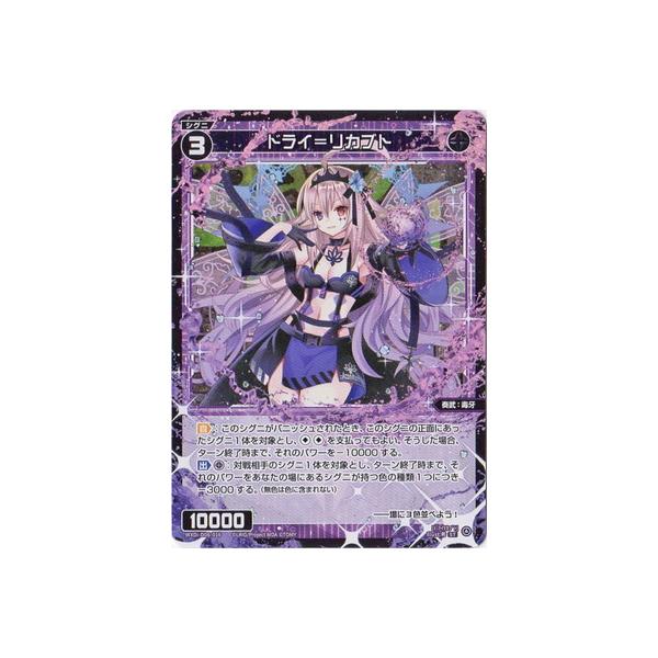 タカラトミー（TAKARA TOMY） WIXOSS-ウィクロス- WXDi-D06-016 ドライ