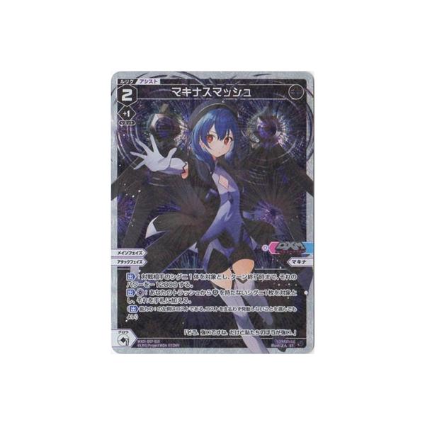 WIXOSS-EBNX- WXDi-D07-010 }LiX}bV