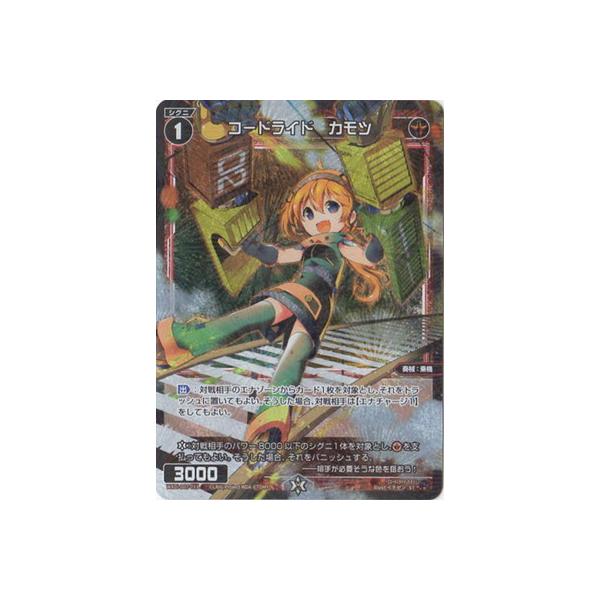 WIXOSS-EBNX- WXDi-D07-013 R[hCh@Jc