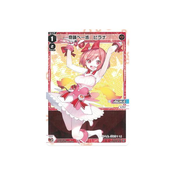 タカラトミー WIXOSS-ウィクロス- WXDi-D09-H02 奇跡へ一歩