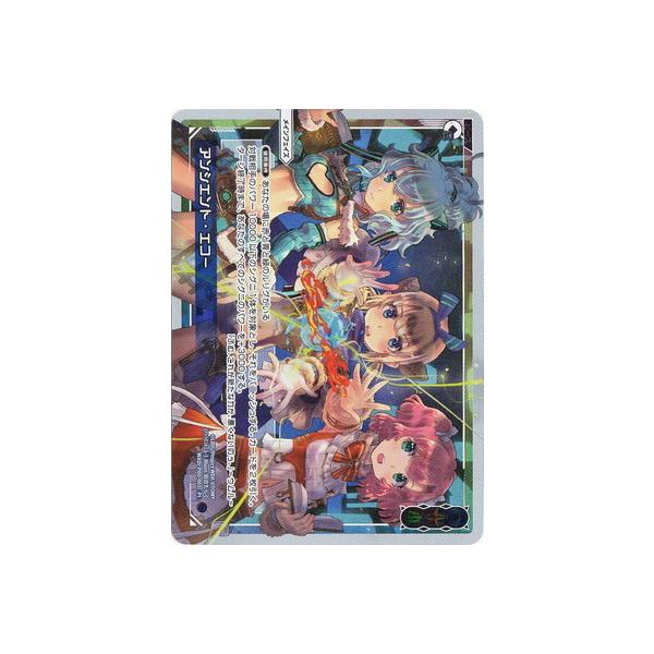 WIXOSS-�E�B�N���X- WXDi-P00-003 �A���V�G���g�E�G�R�[ PI