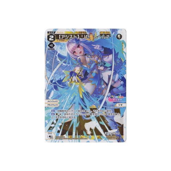 WIXOSS リゼ WXDi-P00-??? 楽天市場】WIXOSS-ウィクロス- WXDi-P00-??? リゼ ??? : フルアヘッド