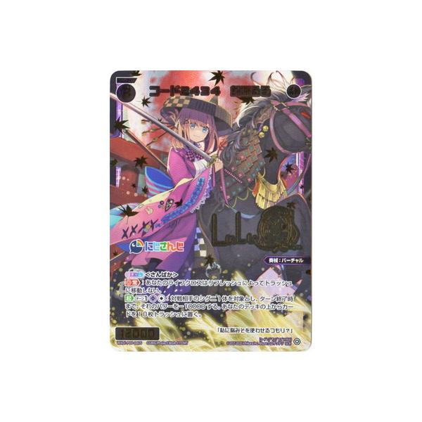 WIXOSS-EBNX- WXDi-P00-041S R[hQSRS@錴 SCR