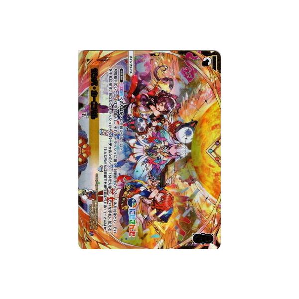 WIXOSS-�E�B�N���X- �y�p�������zWXDi-D02-19LATD�T���o�E�J�[�j�o��DiR�y�����z