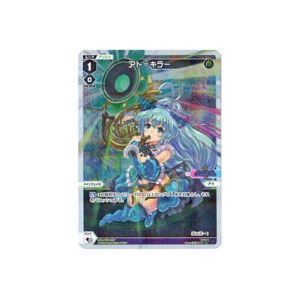 WIXOSS-EBNX- ypzWXDi-P00-020P AgL[ L-P