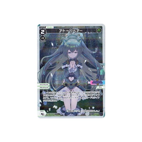 WIXOSS-EBNX- ypzWXDi-P00-023P AgyA[ L-P