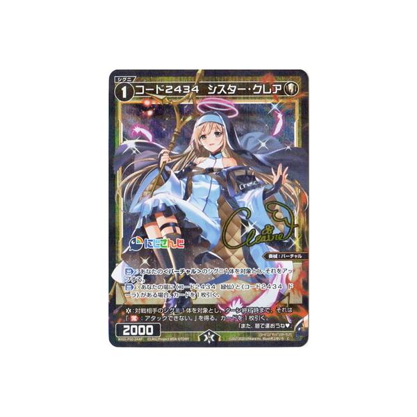WIXOSS-�E�B�N���X- �y�p�������zWXDi-P00-044P �R�[�h�Q�S�R�S�@�V�X�^�[�E�N���A C-P