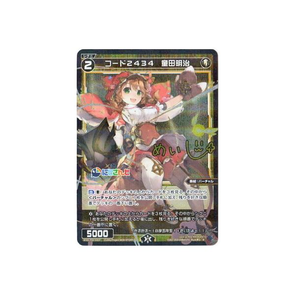 WIXOSS-�E�B�N���X- �y�p�������zWXDi-P00-045P �R�[�h�Q�S�R�S�@���c���� R-P