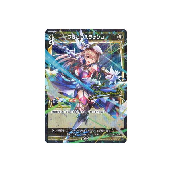 WIXOSS-�E�B�N���X- �y�p�������zWXDi-P00-048P �t�����E�X���b�V�� C-P
