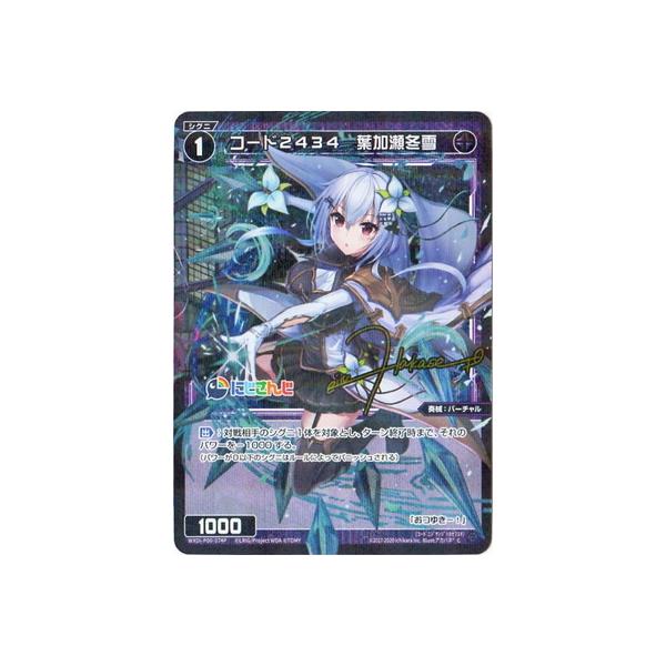 WIXOSS-�E�B�N���X- �y�p�������zWXDi-P00-074P �R�[�h�Q�S�R�S�@�t�����~�� C-P