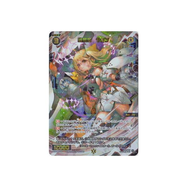 タカラトミー（TAKARA TOMY） WIXOSS-ウィクロス- WXDi-P01-039 羅星姫