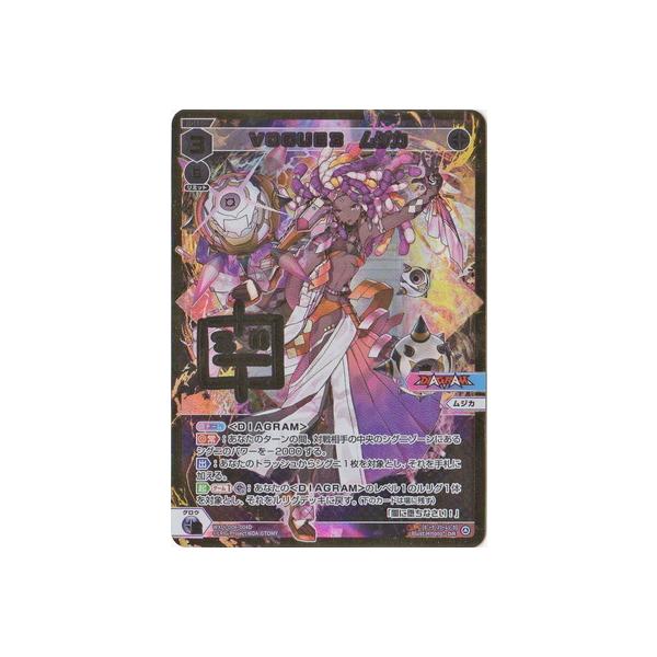 WIXOSS-�E�B�N���X- �y�p�������zWXDi-D06-004D �u�n�f�t�d�R�@���W�J DiR�y�����z
