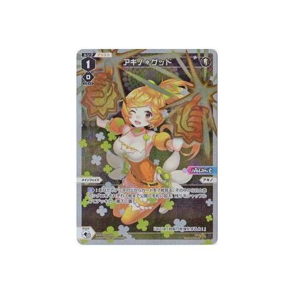 WIXOSS-EBNX- ypzWXDi-P01-009 ALmObh L-P