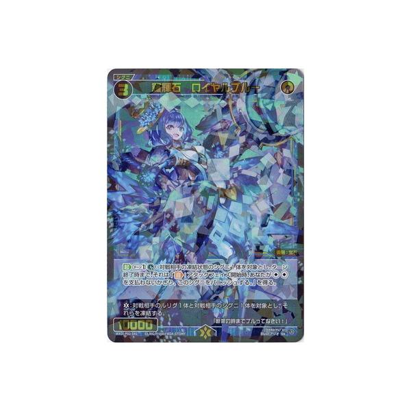 WIXOSS-EBNX- WXDi-P02-041 P΁@Cu[ SR