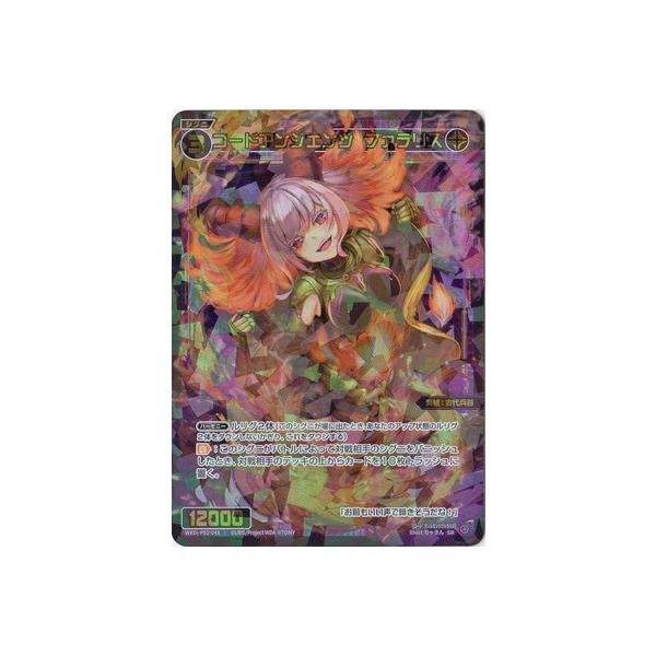 WIXOSS-EBNX- WXDi-P02-046 R[hAVGc@t@X SR