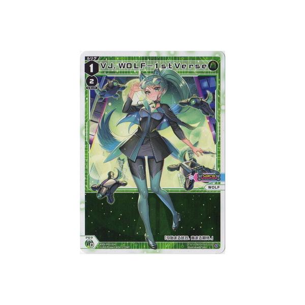 タカラトミー（TAKARA TOMY） WIXOSS-ウィクロス- WXDi-P03-014 VJ