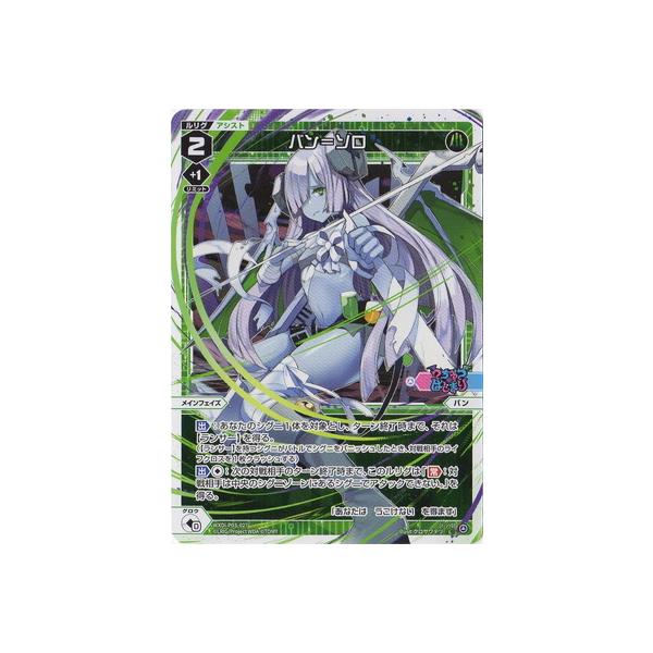 タカラトミー WIXOSS-ウィクロス- WXDi-P03-027 バン＝ソロ L : フル