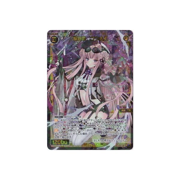 WIXOSS-�E�B�N���X- WXDi-P03-035 �����P�@�R�E���C SR