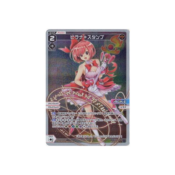 WIXOSS-EBNX- ypzWXDi-P03-012P qiX^v L-P