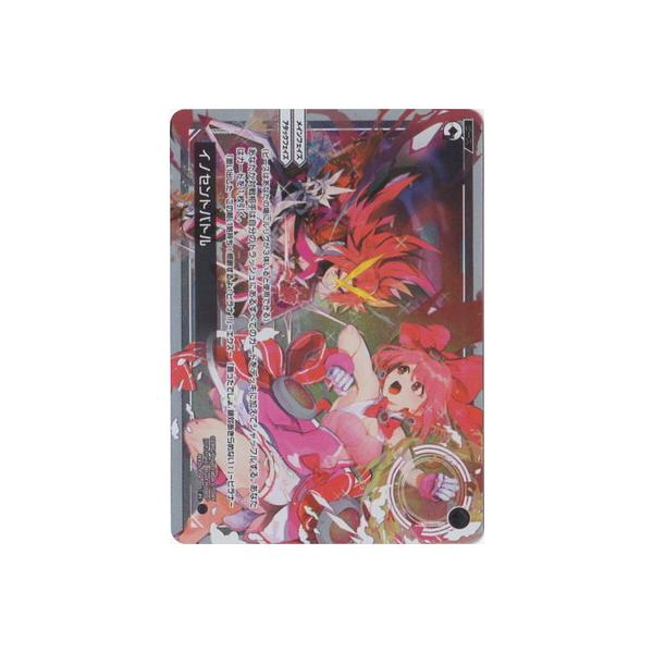 WIXOSS-�E�B�N���X- WXDi-P04-005 �C�m�Z���g�o�g�� PI