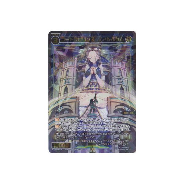 WIXOSS-�E�B�N���X- WXDi-P04-038 �R�[�h���r�����X�@�m�[�g���_�� SR