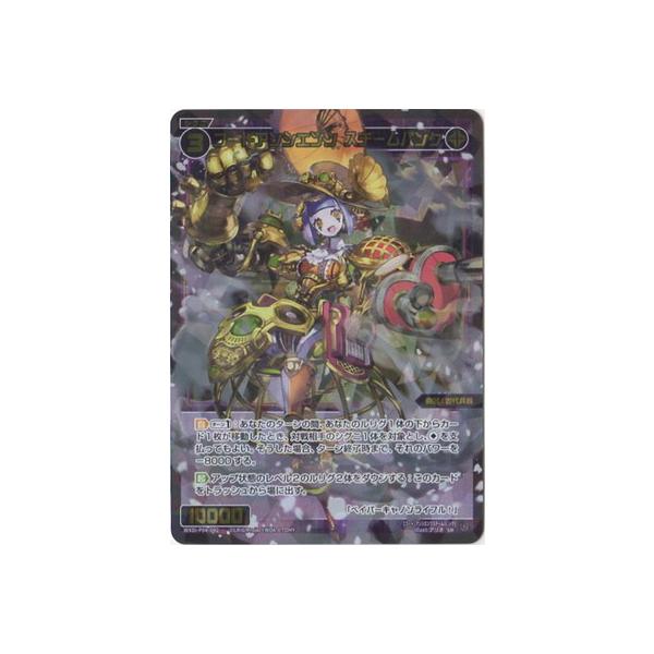 WIXOSS-�E�B�N���X- WXDi-P04-042 �R�[�h�A���V�G���c�@�X�`�[���p���N SR